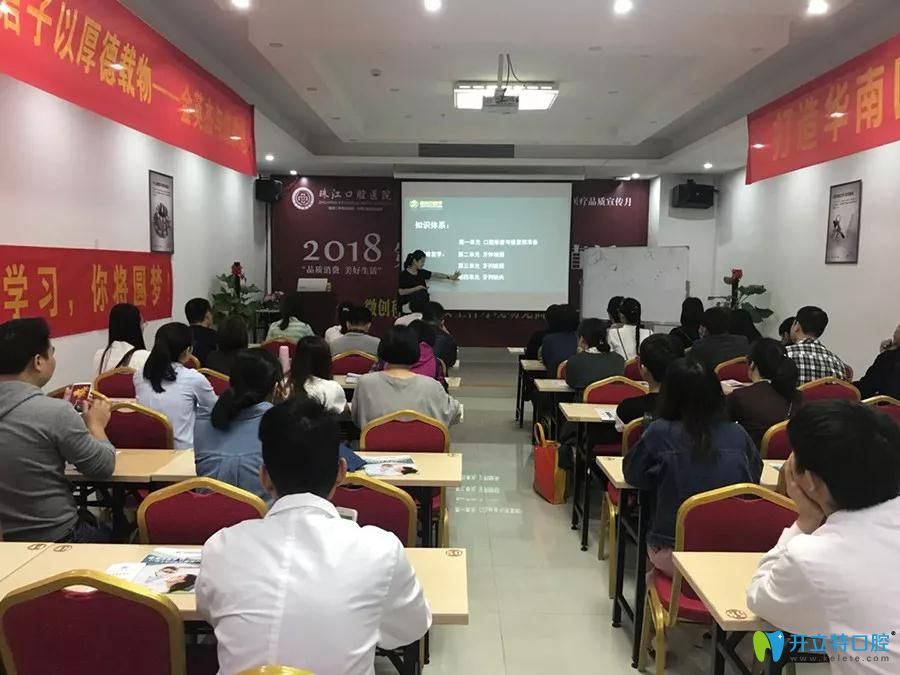 金英杰口腔修復2025復習大綱解讀會在湛江珠江口腔圓滿結束