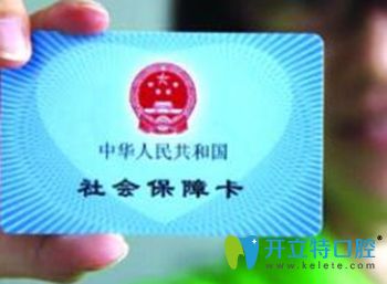 熱烈慶賀博益美口腔成為煙臺市醫(yī)保定點(diǎn)單位