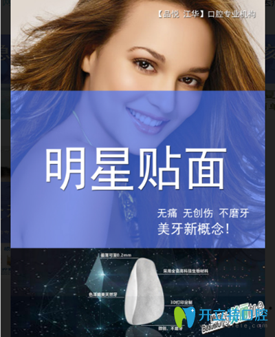明星貼面