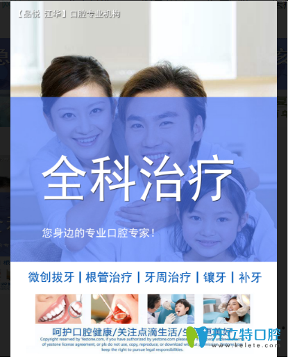 全科治療
