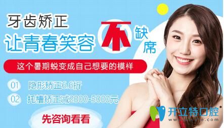 烏魯木齊美奧口腔門診暑期大優(yōu)惠，讓你綻放美麗的微笑
