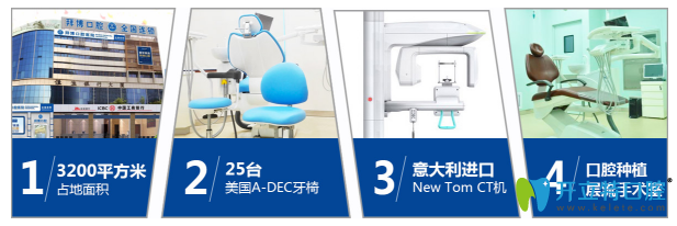 佛山市南海拜博口腔醫(yī)療設備