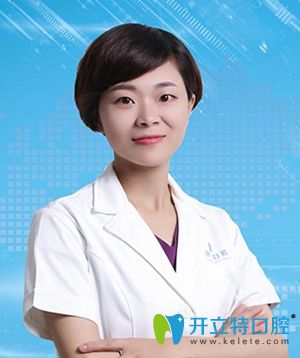 趙春梅  恒美口腔醫(yī)生