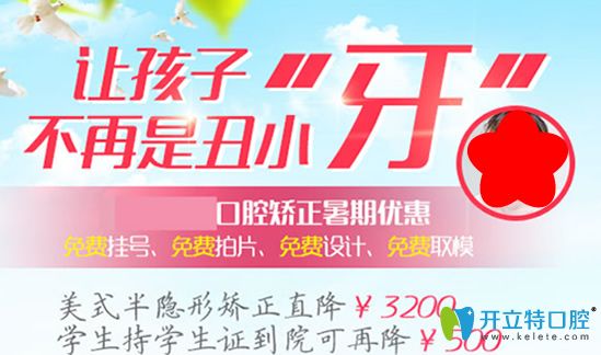 漢中小虎牙口腔收費標準2024版，牙齒矯正/種植牙價格都不高