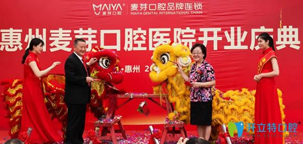 為慶祝惠州麥芽口腔盛大開業(yè) 本院牙齒矯正價格低6980元