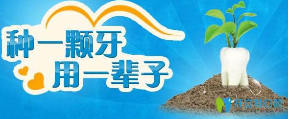種植牙的壽命是多少年？深圳麥牙口腔鄭蒼尚告訴你真相