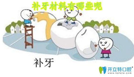 補(bǔ)牙多少錢？2025惠州口腔醫(yī)院補(bǔ)牙洞的材料及價(jià)格表公布