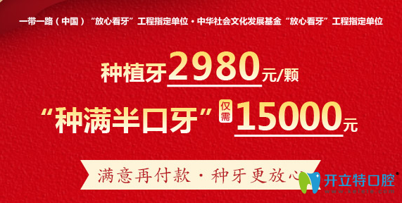 北京冠美口腔貴嗎？展示價格表種植牙每顆僅需2980元起