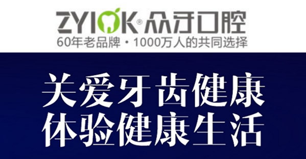 ?太原好的牙科收費(fèi)怎么樣 眾牙口腔價(jià)格是公開(kāi)透明的