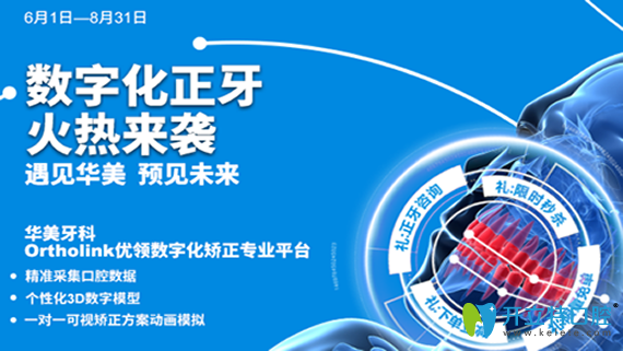 成都美美牙科收費價目表，種植牙/矯正價格不貴性價比高