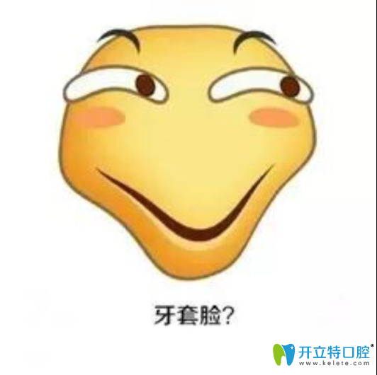 矯正牙齒戴牙套會(huì)改變臉型嗎?正畸牙套臉能恢復(fù)正常么