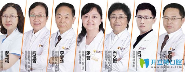 陽光樹口腔醫(yī)生團(tuán)隊(duì)