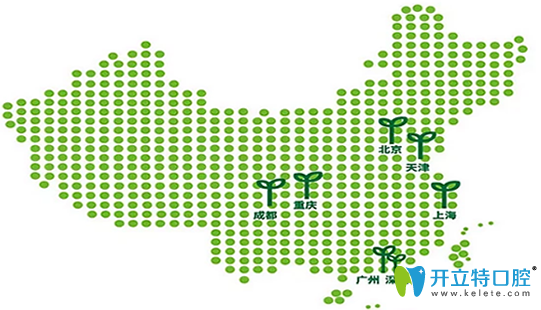 <!--<i data=20240703-sp></i>-->口腔已在北京、<!--<i data=20240703-sp></i>-->、成都、廣州、深圳、天津、重慶等地區(qū)開設(shè)連鎖診所