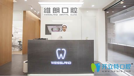 成都維朗口腔門(mén)診前臺(tái)接待圖