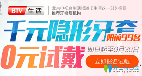 北京維樂口腔收費(fèi)貴嗎？近期北京維樂口腔收費(fèi)價(jià)格表上線