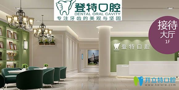 廈門牙齒矯正多少錢？可參考登特和麥芽口腔牙齒矯正費(fèi)用