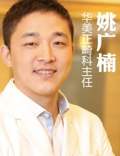 姚廣楠