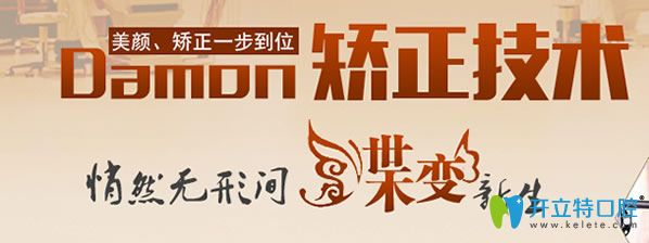牙齒矯正技術(shù)優(yōu)勢(shì)
