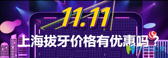 <!--<i data=20240703-sp></i>-->拔牙價格多少錢