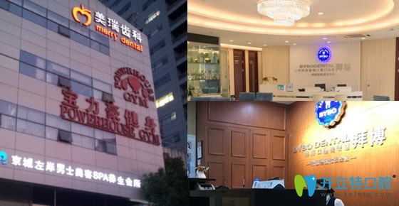 拜博口腔好不好？真人案例+顧客評(píng)價(jià)公布