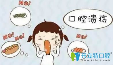復發(fā)性口腔潰瘍能根治嗎?引起口腔潰瘍反復發(fā)作原因是什么