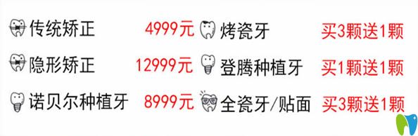 廈門峰煜口腔開業(yè)優(yōu)惠價格