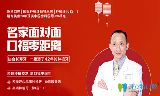 衡陽協(xié)合口腔怎么樣？附看牙價(jià)格表及顧客評價(jià)