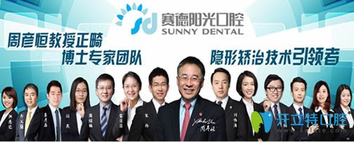 廈門<!--<i data=20240703-sp></i>-->口腔醫(yī)生團隊