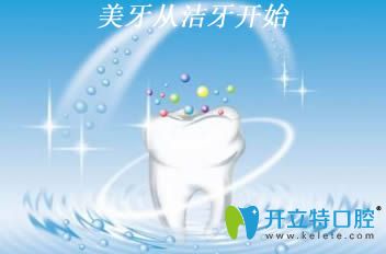 噴砂潔牙和超聲波潔牙的區(qū)別及潔牙價格與注意事項匯總