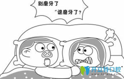 小孩睡覺磨牙是怎么回事和成年人夜間磨牙的原因一樣嗎？