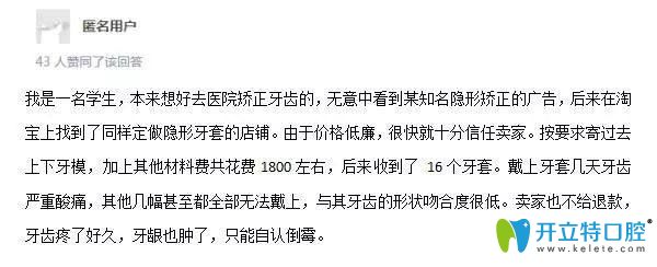 2牙齒矯正價格5000與價格10000元的差別在哪
