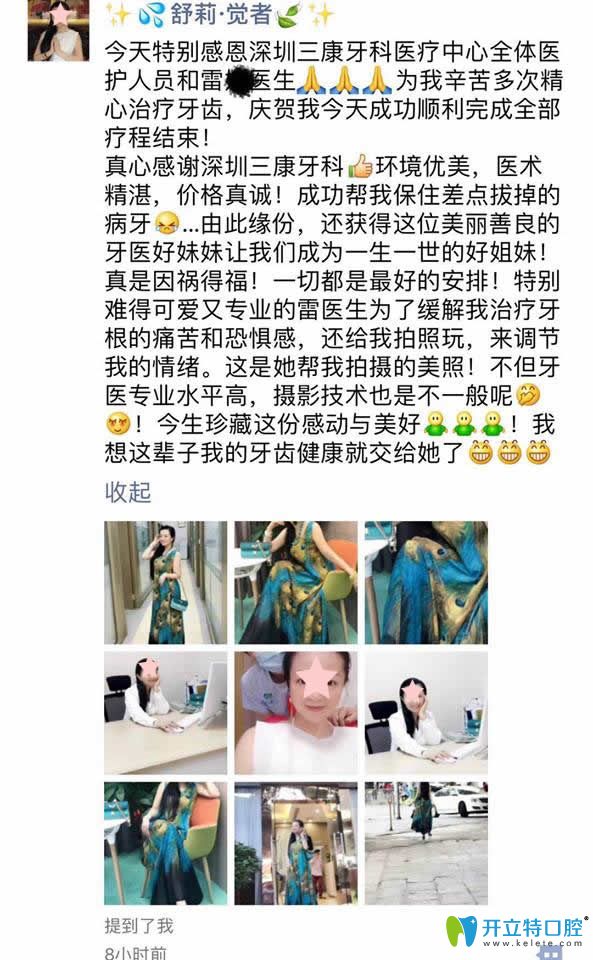    <!--<i data=20240703-sp></i>-->口腔到底怎么樣，好不好？公布顧客看牙后真實(shí)反饋評(píng)價(jià)