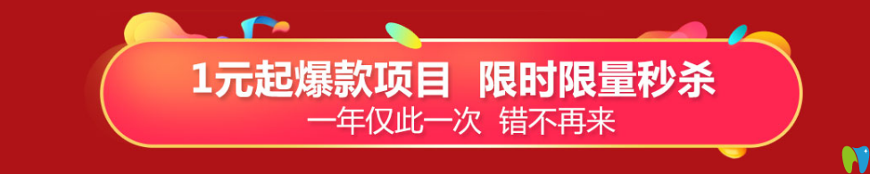 看德倫口腔1元起爆款項目，限時限量