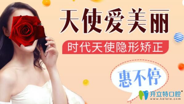 重慶茁悅口腔本月優(yōu)惠價格表