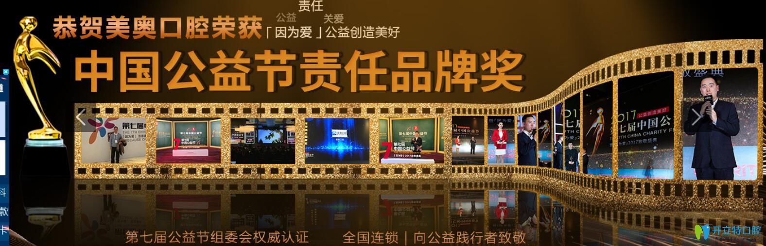杭州美奧口腔怎么樣？是私立嗎？