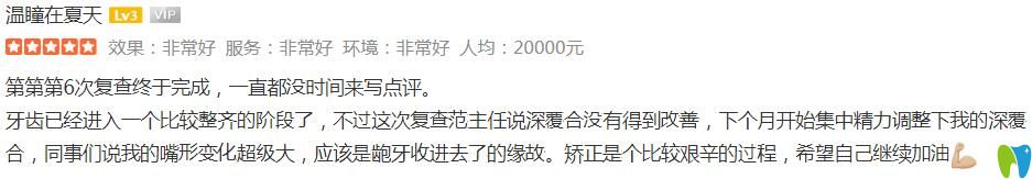 成都圣貝口腔靠譜嗎？來(lái)看顧客看牙后反饋評(píng)價(jià)