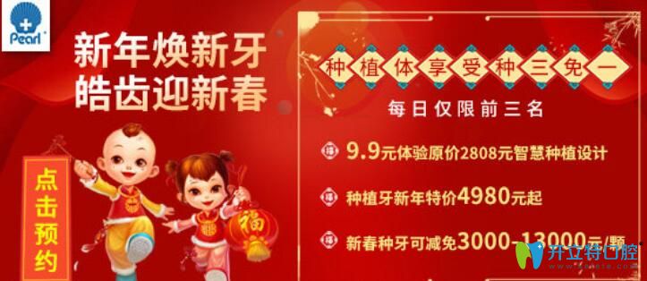 成都圣貝口腔種牙價(jià)格詳情