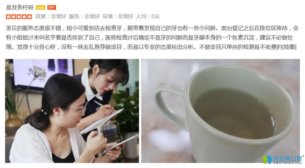 成都圣貝牙科好不好？真人案例+顧客評(píng)價(jià)反饋來看