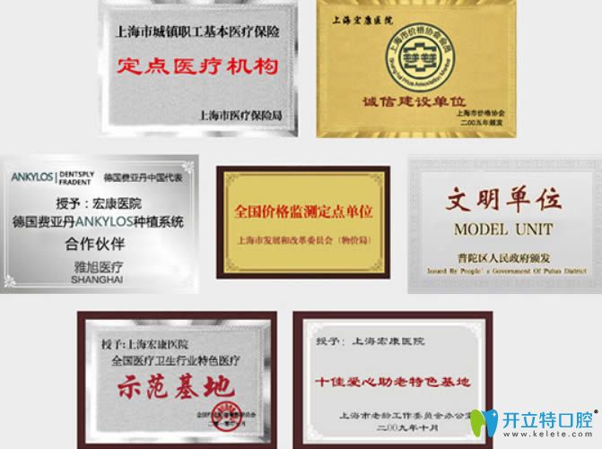 <!--<i data=20240703-sp></i>-->宏康獲得了德國費(fèi)亞丹種植系統(tǒng)合作伙伴等殊榮