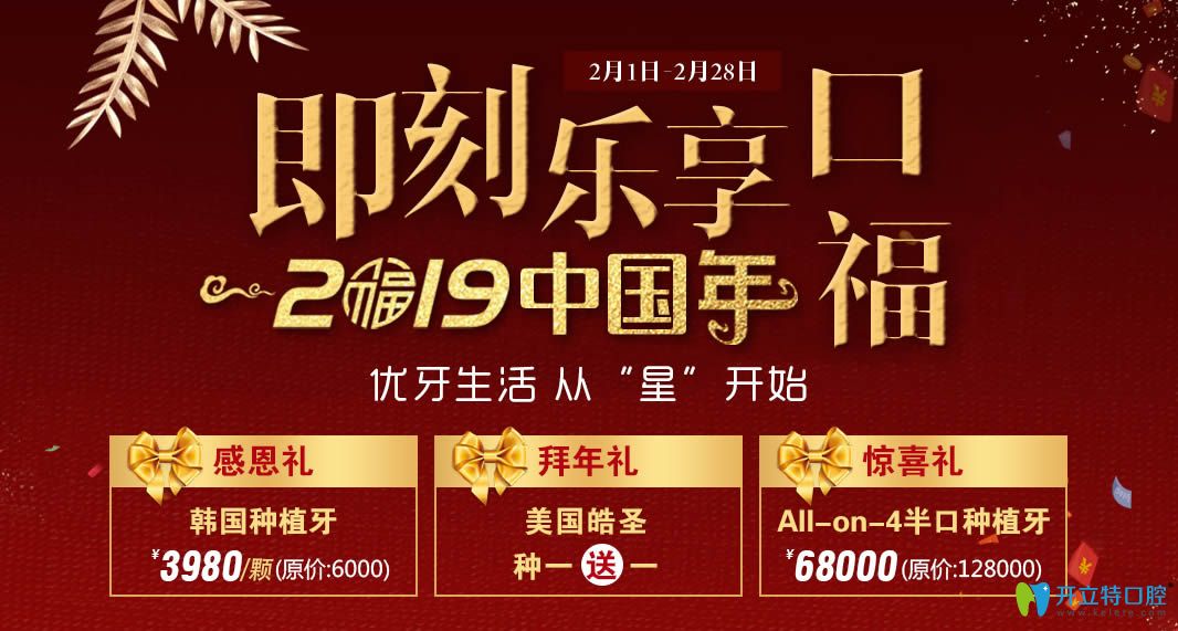 無錫北極星口腔2025送福利 進口種植牙價格低至3980元1顆