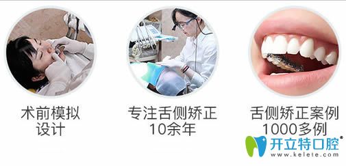 李真旼醫(yī)生專注舌側(cè)矯正10余年