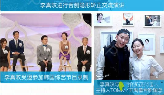 <!--<i data=20240703-sp></i>-->伊萊美李參加舌側(cè)隱形矯正演講并和主持人合影