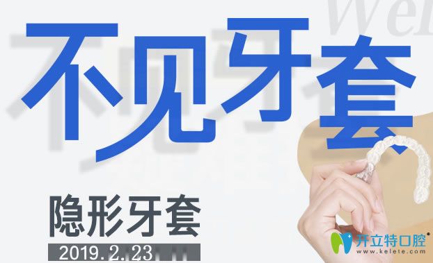 ?來(lái)福州維樂(lè)口腔找郭淑蘋做隱適美矯正可享12000-20000元補(bǔ)貼