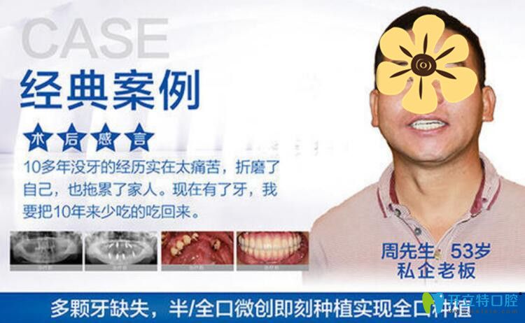 天津美奧口腔7周年，齒刻歡顏，禮享不停