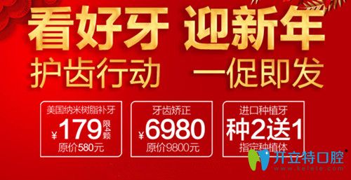 中山好民生口腔怎么樣?附案例及進口植牙種2送1等優(yōu)惠活動