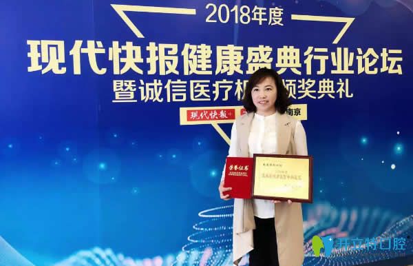 祝賀南京博韻口腔被評為年度誠信正規(guī)?？? border=