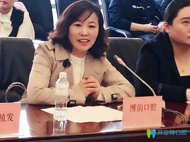 南京博韻口腔陳慧玲院長在會議中發(fā)言