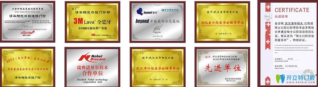 武漢清華陽(yáng)光口腔是武漢老品牌的連鎖口腔