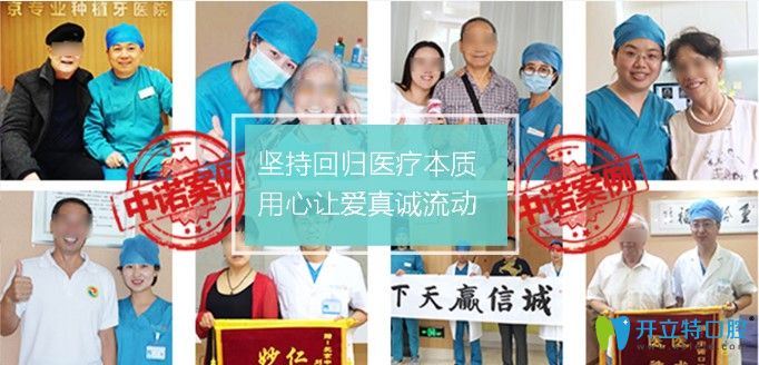 多位種植牙顧客為長(zhǎng)沙中諾口腔送上了錦旗