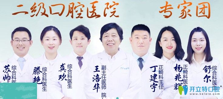 長(zhǎng)沙中諾口腔醫(yī)生團(tuán)隊(duì)